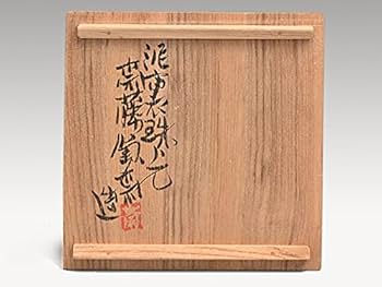 大値下げ⚫高陽 泥裏珠光 陶齋 斎藤三郎⚫染付色絵飾り皿:齋藤三郎 作品 最終出品価格⚫高陽 泥裏珠光 陶齋 斎藤三郎⚫染付色絵飾り皿